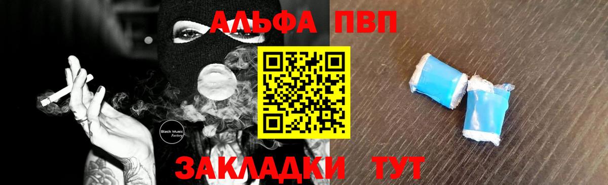 Коммунар  A PVP кристаллы  Вход с VPN  А ПВП Соль  Альфа ПВП Crystall 
