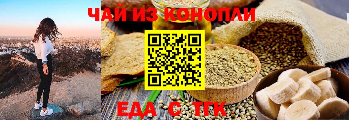 Cannafood конопля  Вход с VPN  Коммунар 