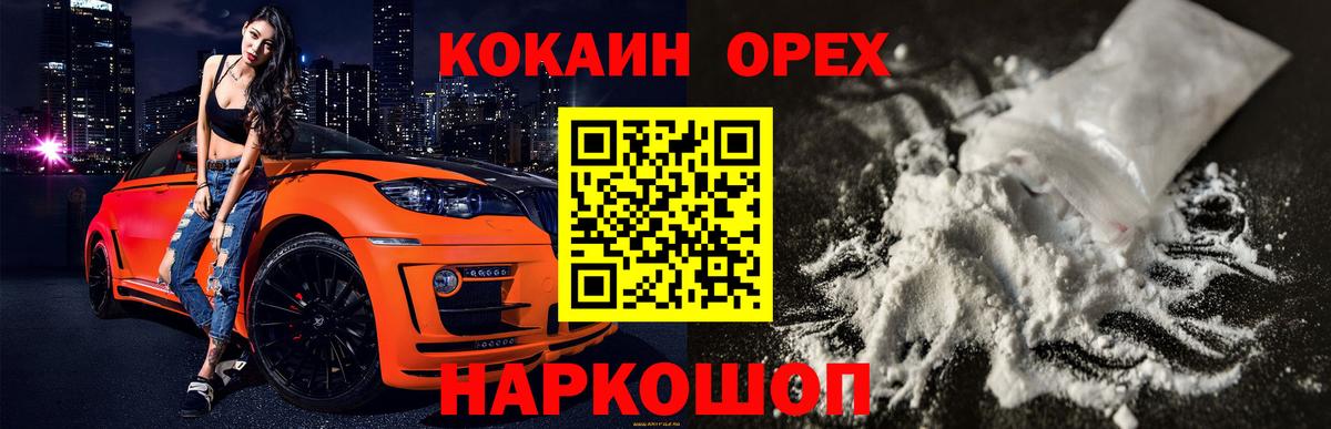 КОКАИН Колумбийский  Cocaine Боливия  Вход с VPN  Коммунар 
