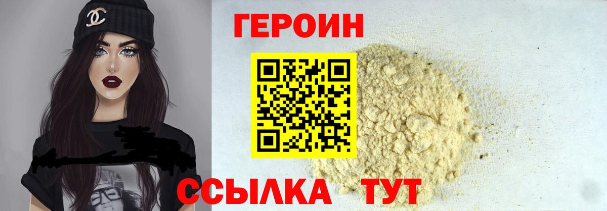 ГЕРОИН белый Коммунар