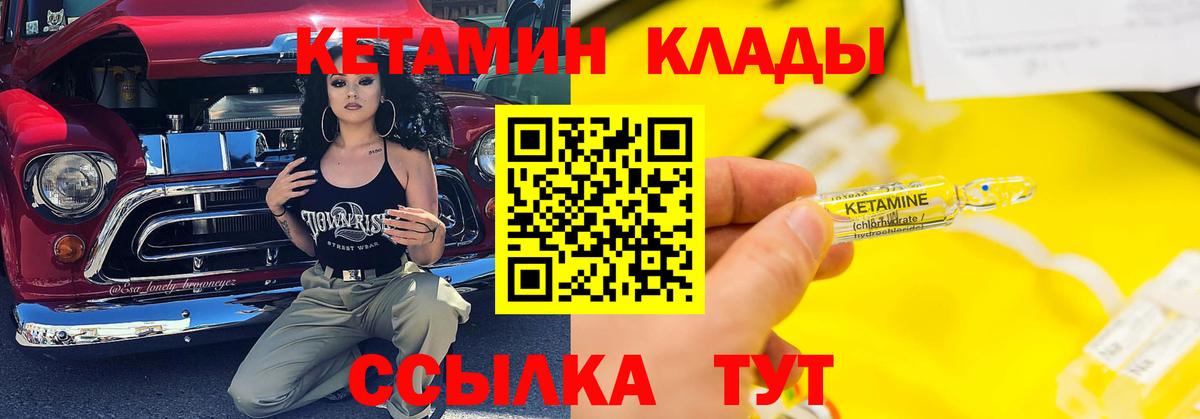 Коммунар  Кетамин VHQ  Вход с VPN  Кетамин VHQ 