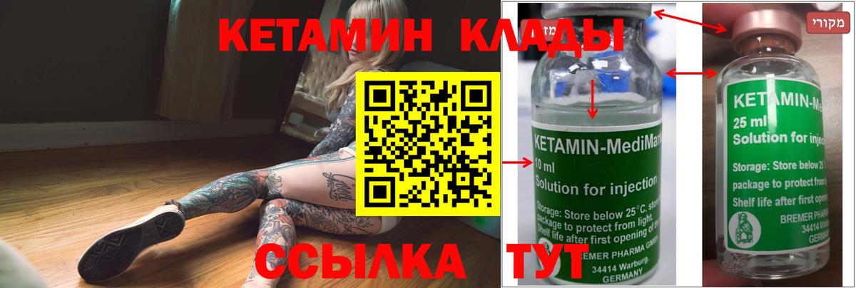 Кетамин ketamine Коммунар