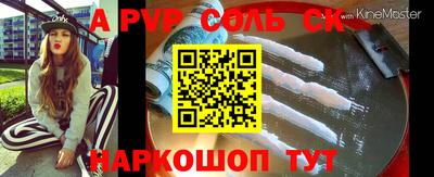 соль курить ск Бугуруслан