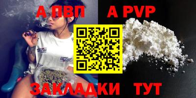 альфа пвп VHQ Будённовск