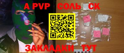 соль курить ск Бугуруслан