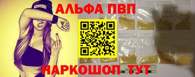 альфа пвп VHQ Будённовск