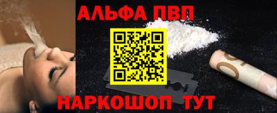 альфа пвп VHQ Будённовск
