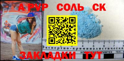 альфа пвп VHQ Будённовск