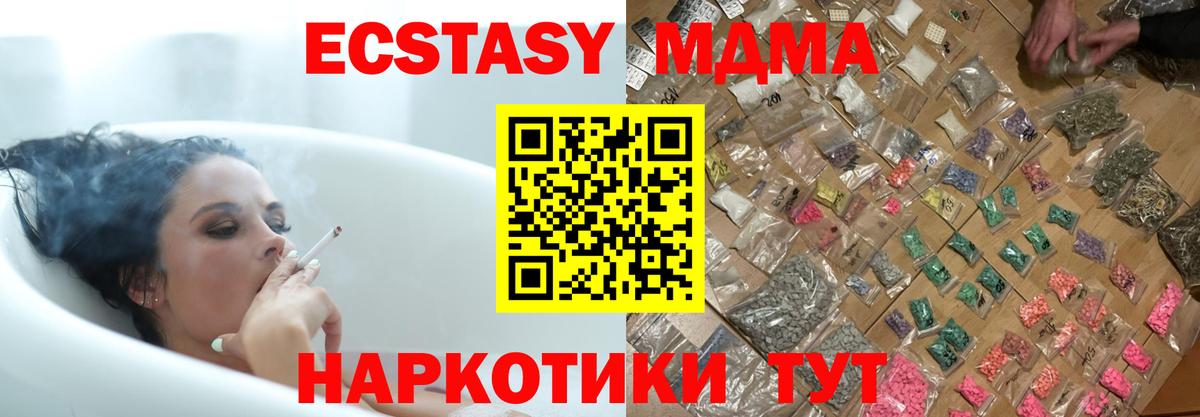 MDMA Molly  Вход с VPN  МДМА  МДМА молли  Коммунар 