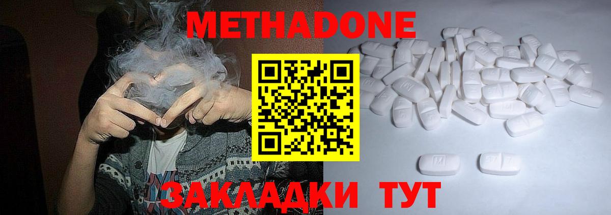 Коммунар  Метадон VHQ  Метадон VHQ  mega   Вход с VPN 