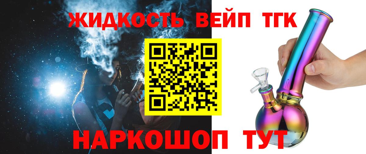 Коммунар  ТГК концентрат  ТГК жижа  Вход с VPN 