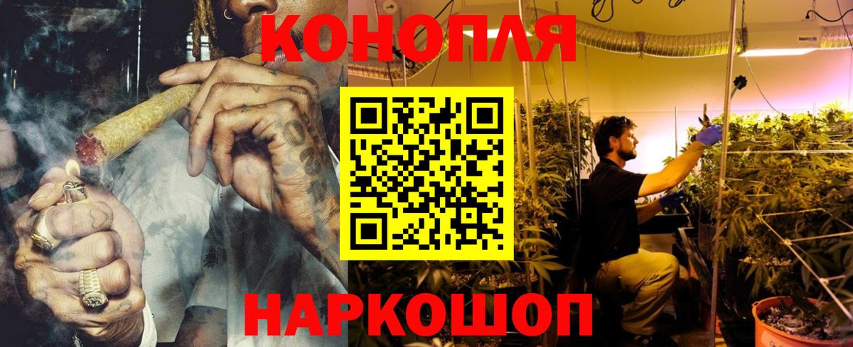 Конопля Bruce Banner  Шишки марихуана OG Kush  Коммунар  Вход с VPN 